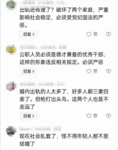 村书记出轨人妻，双方关系曝光，口碑能否经受住考验？