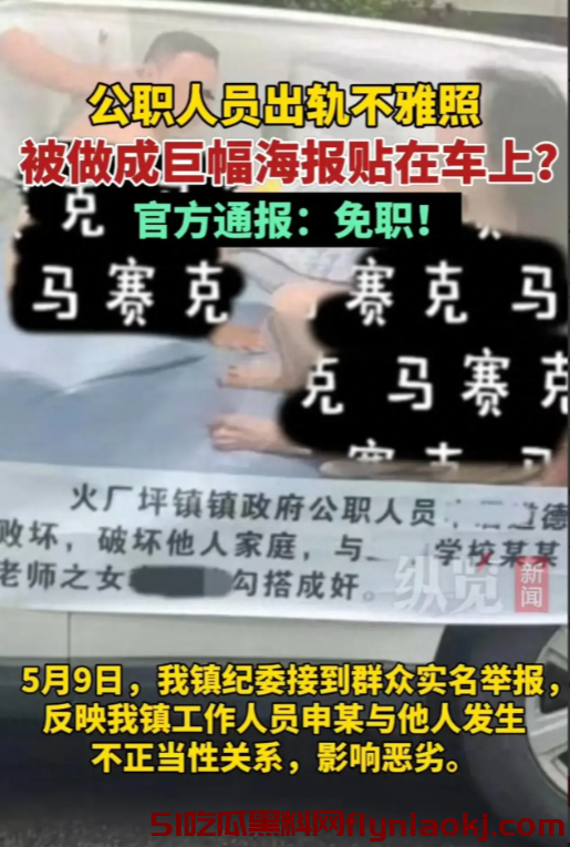 湖南干部出轨事件后续：涉事女子高清照曝光，引发社会关注