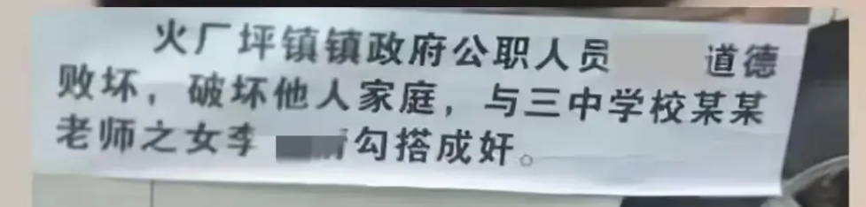 湖南干部出轨事件再掀波澜：女子照片被曝光，网友观点不一