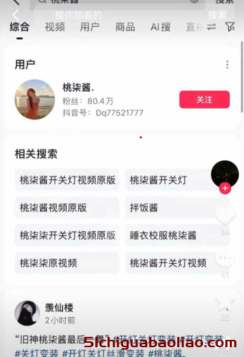 抖音桃柒酱舞蹈视频热播，吃瓜网友：已加入舞蹈行列！