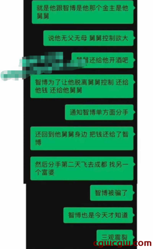 抖音千万网红智博揭秘，焦皮被金主包养真相令人震惊！