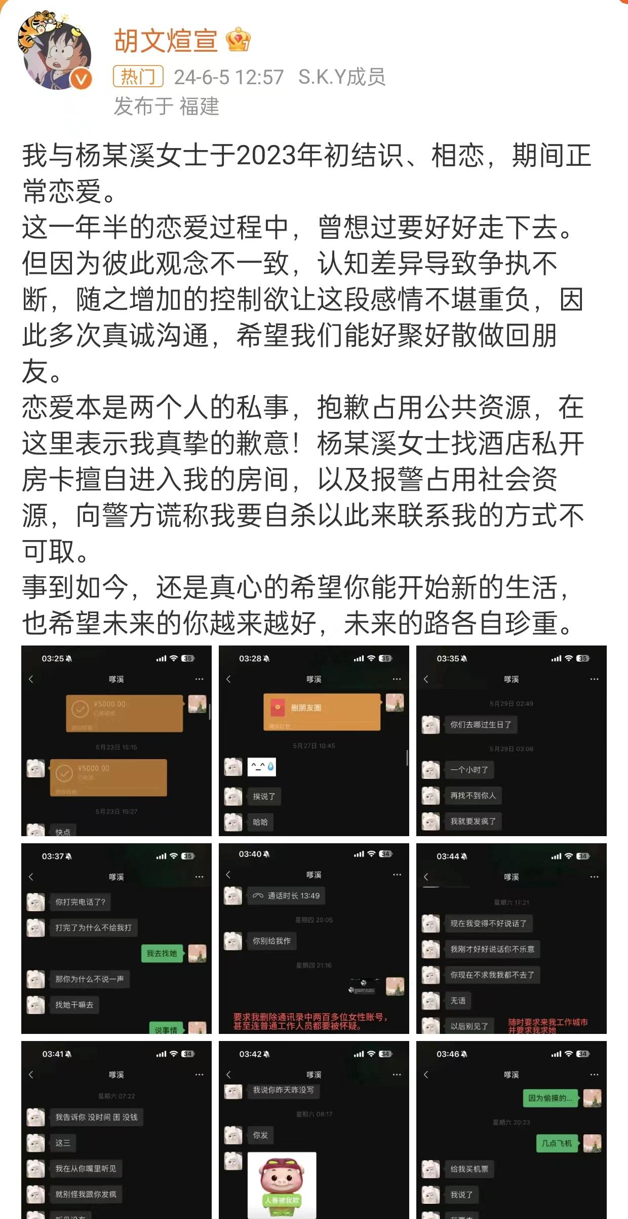 娱乐圈大瓜：胡文煊孕期出轨丑闻曝光，私密怼脸照竟涉及未成年