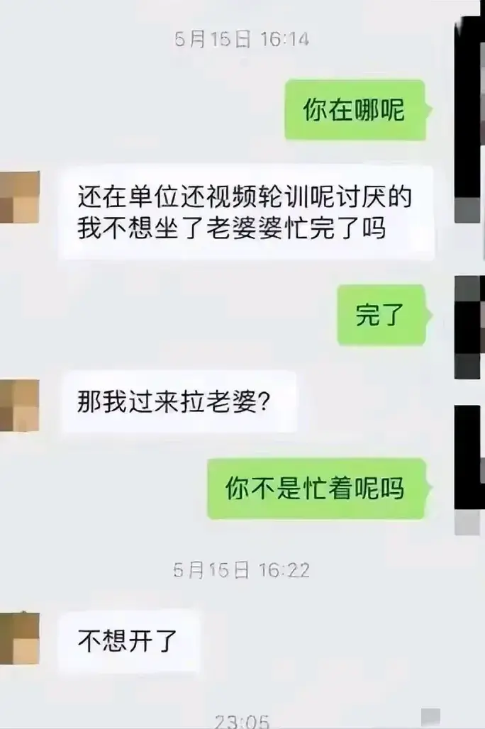 桃色事件升级！气象局长出轨女下属，聊天记录吃瓜内容不断！