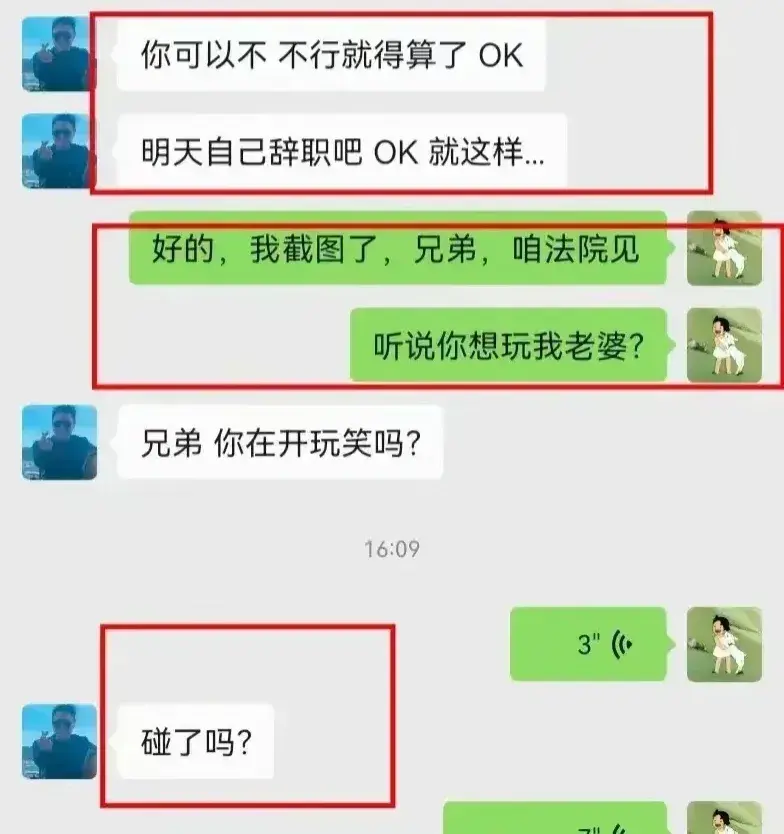 职场潜规则曝光：江苏“OK”哥被指以工作相逼，后续！