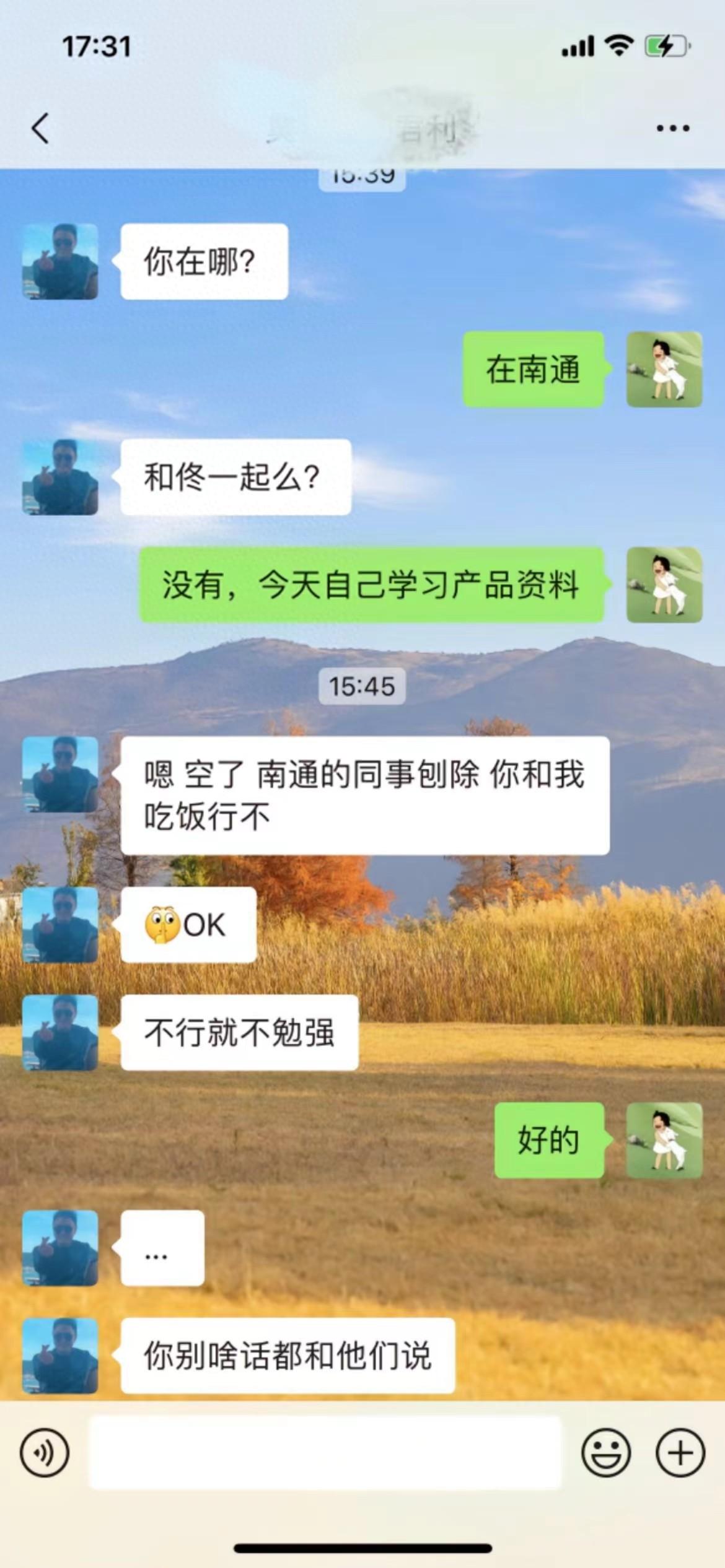 职场潜规则曝光：江苏“OK”哥被指以工作相逼，网友愤怒谴责