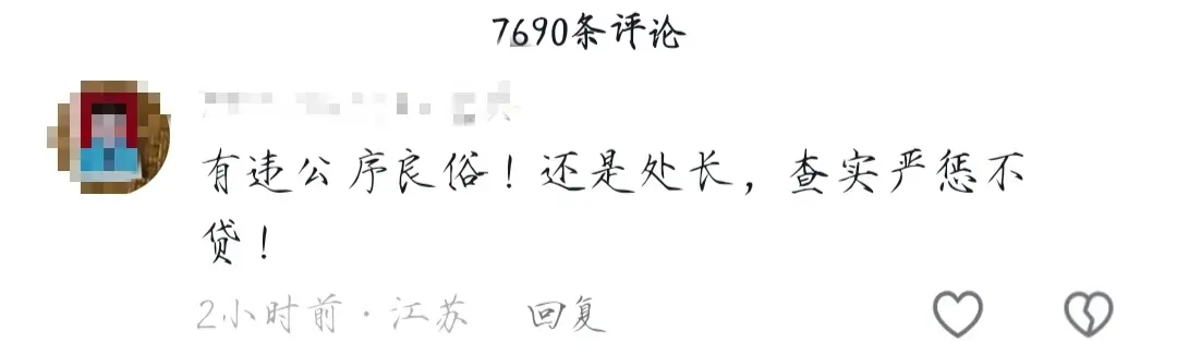 惊爆！江苏90后干部出轨女下属丑闻曝光，网友直呼辣眼睛