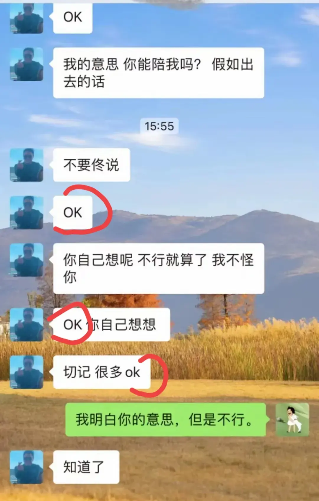 职场潜规则曝光：江苏“OK”哥被指以工作相逼，后续！