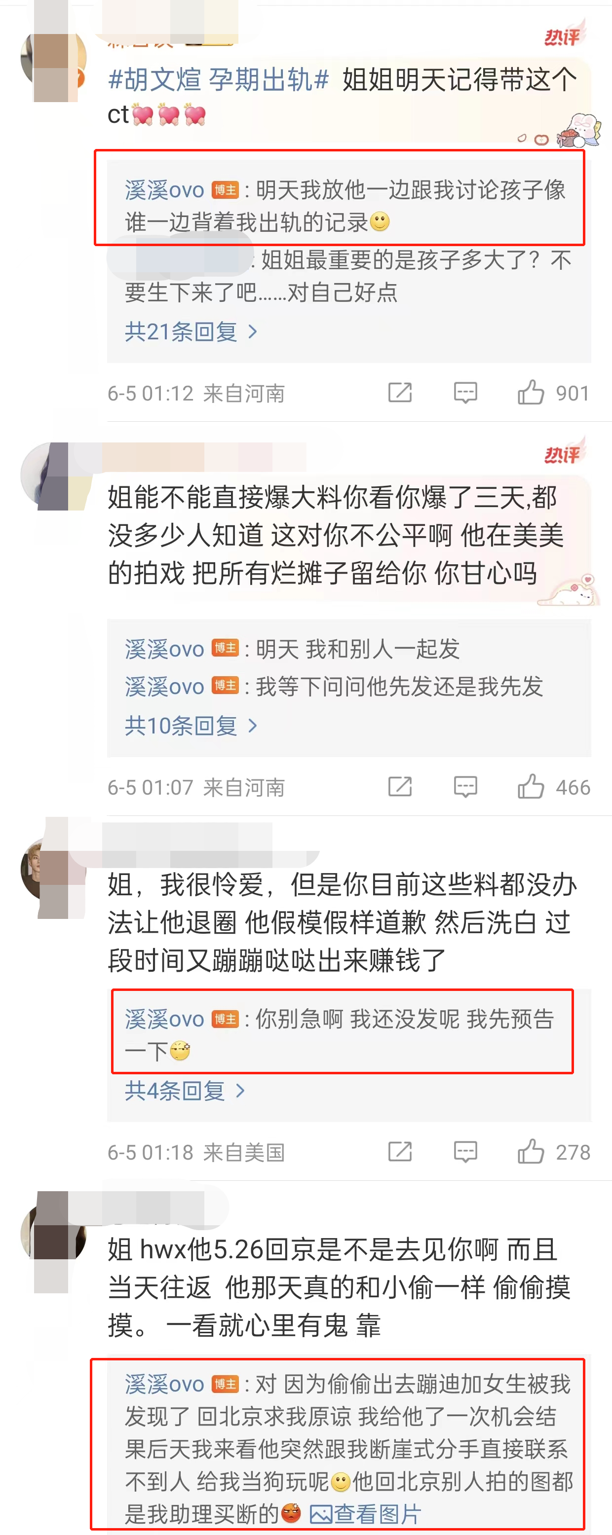 娱乐圈大瓜：胡文煊孕期出轨丑闻曝光，私密怼脸照竟涉及未成年