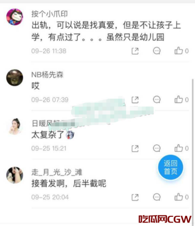 “偷情事件震惊金融圈！富国基金女职员丑闻曝光。”