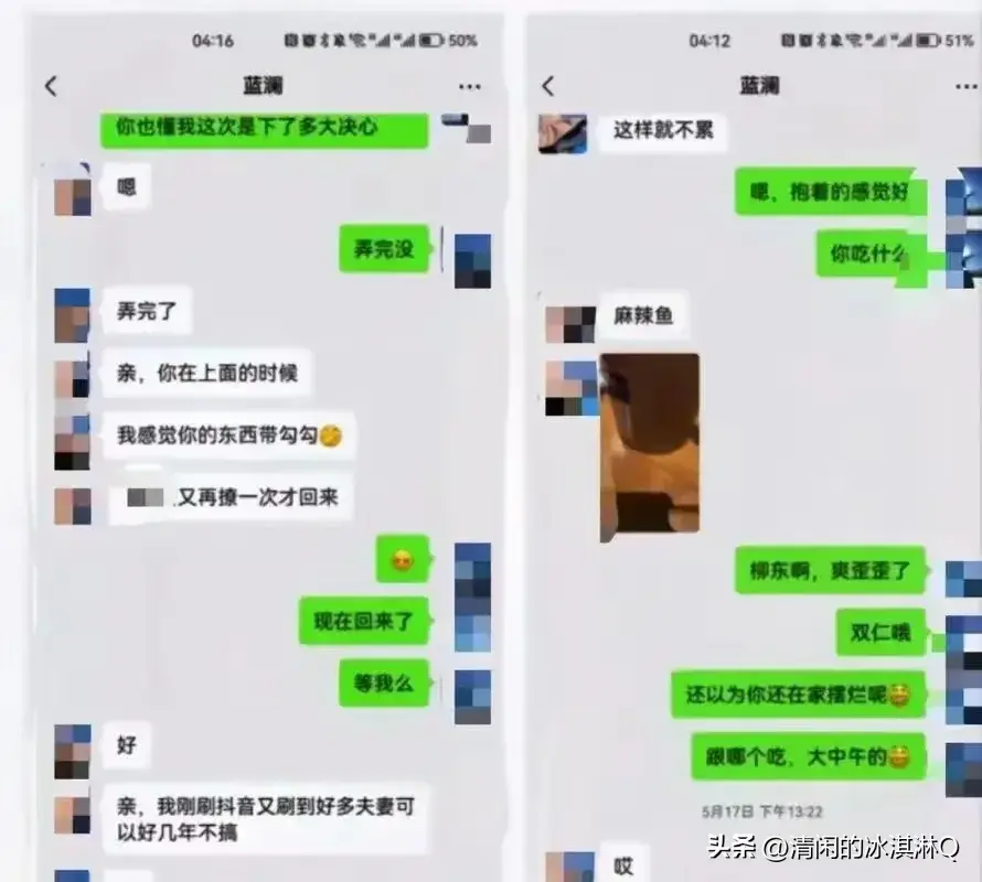 长沙45岁女干部婚内出轨事件震惊社会：露骨聊天记录曝光引热议