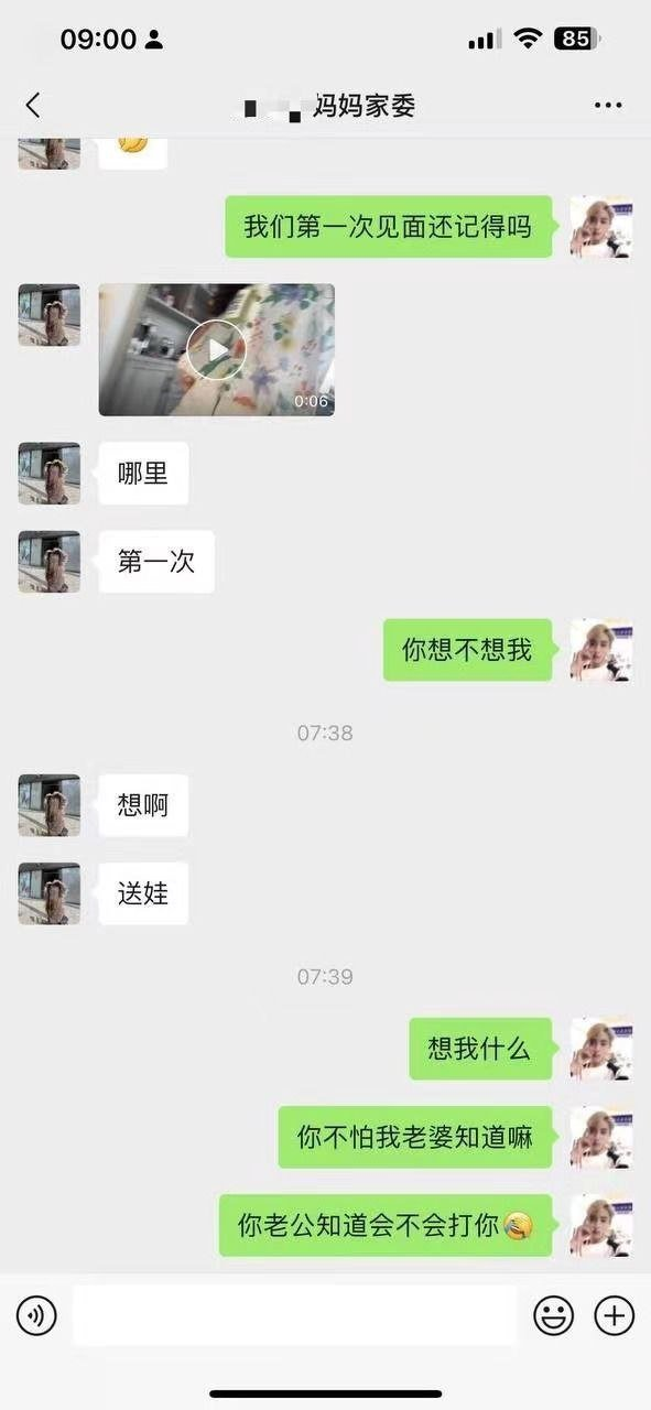 莆田家长群事件持续发酵！吃瓜网友：小三照片曝光，难怪把持不住