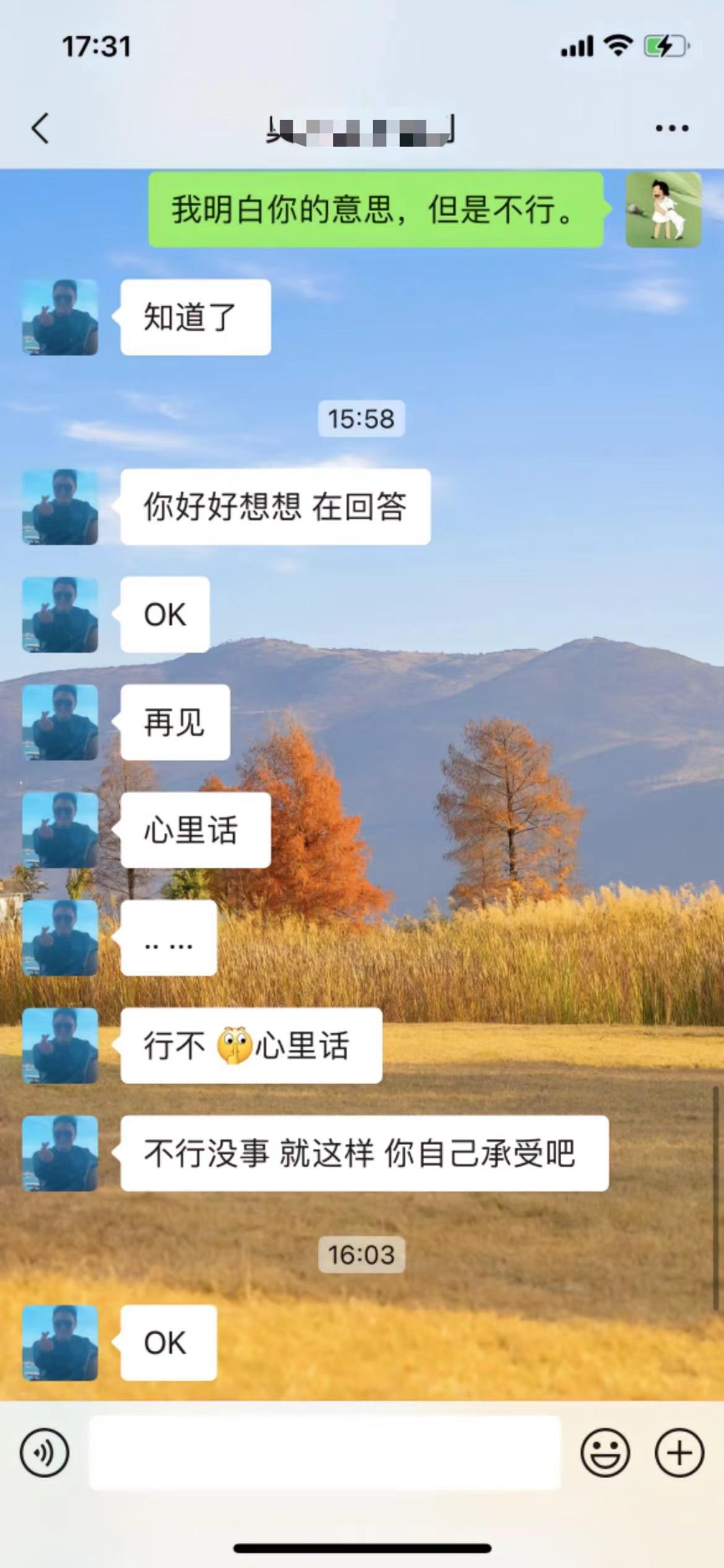 职场潜规则曝光：江苏“OK”哥被指以工作相逼，网友愤怒谴责