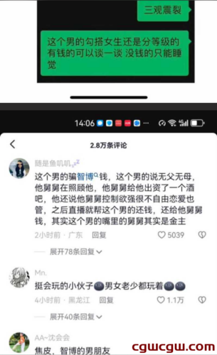 抖音千万网红智博揭秘，焦皮被金主包养真相令人震惊！