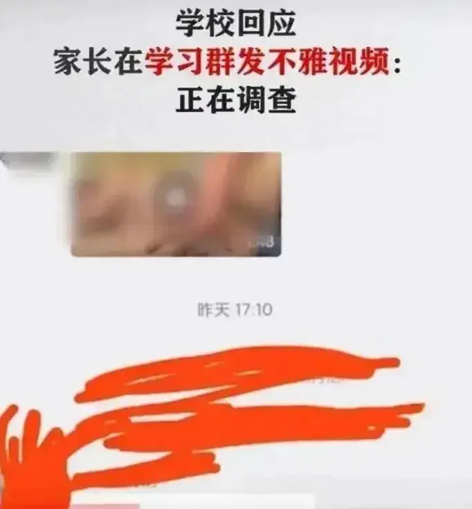 莆田家长群事件持续发酵！吃瓜网友：小三照片曝光，难怪把持不住