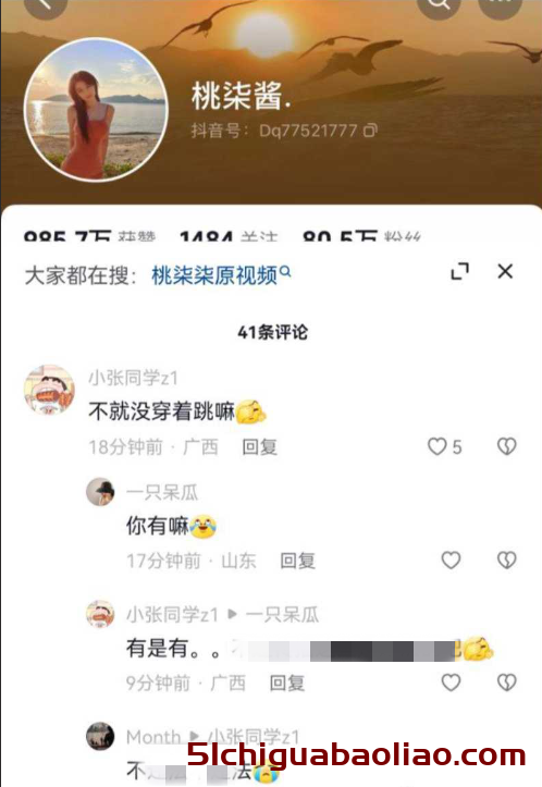 抖音桃柒酱舞蹈视频热播，吃瓜网友：已加入舞蹈行列！