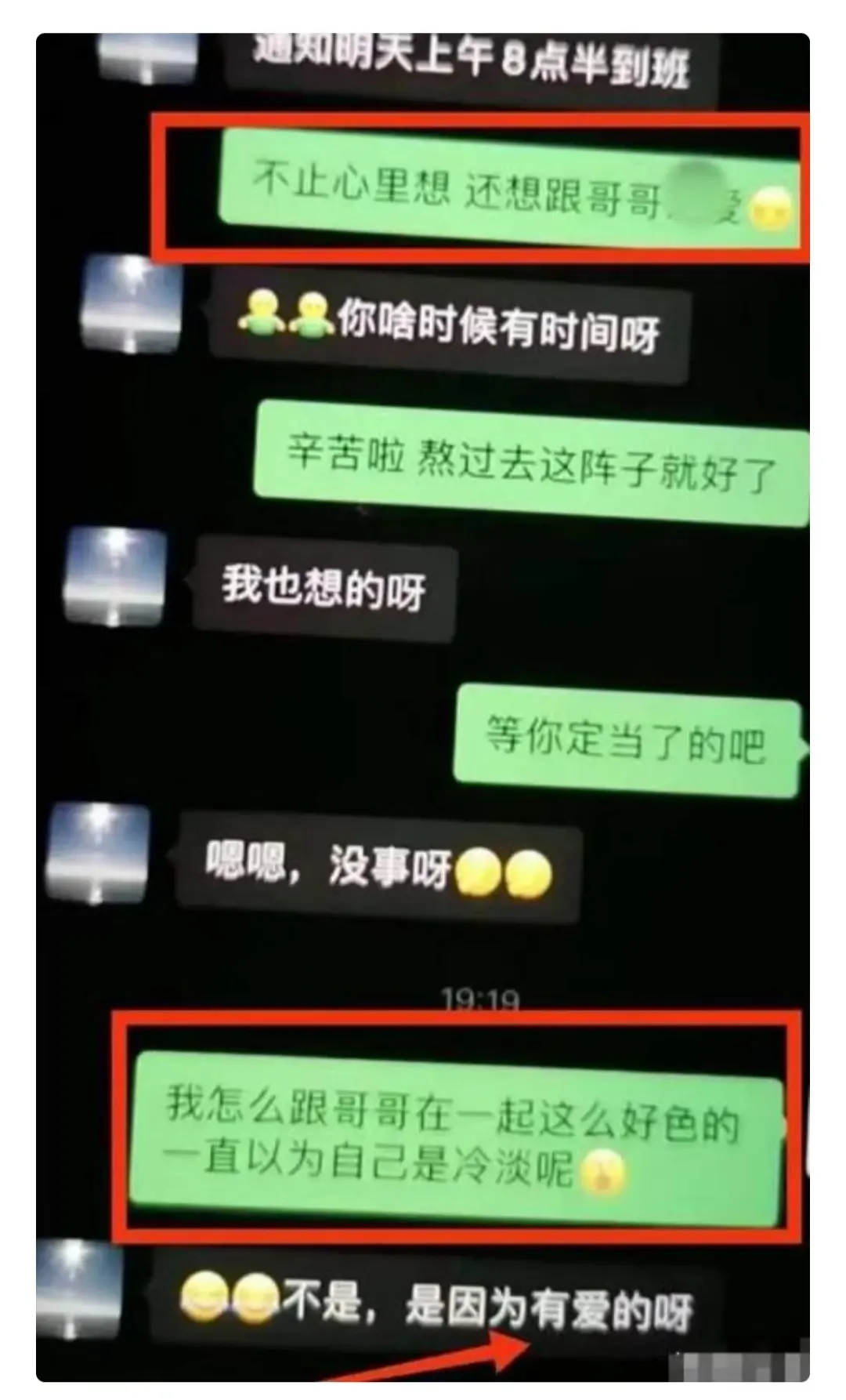 惊爆！江苏90后干部出轨女下属丑闻曝光，网友直呼辣眼睛