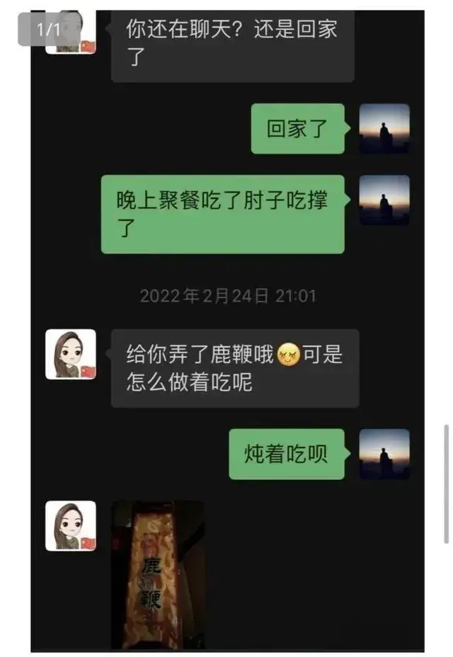 长沙女局长私密聊天记录泄露，网络热议不断！