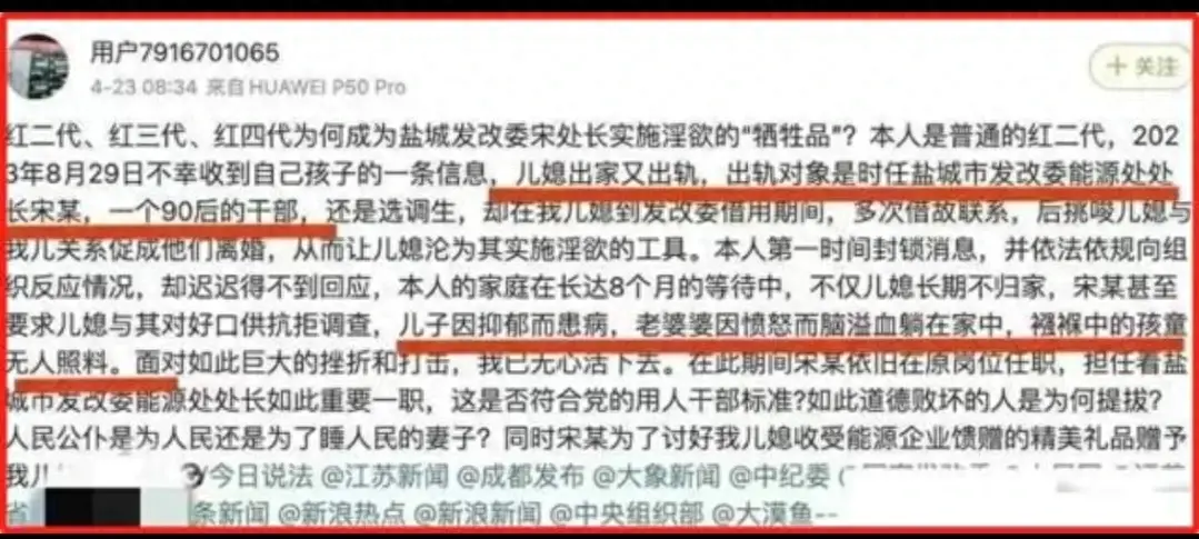 惊爆！江苏90后干部出轨女下属丑闻曝光，网友直呼辣眼睛