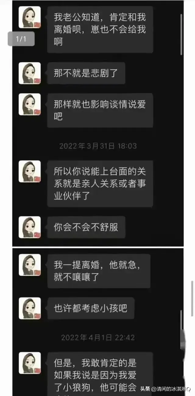 长沙45岁女干部婚内出轨事件震惊社会：露骨聊天记录曝光引热议