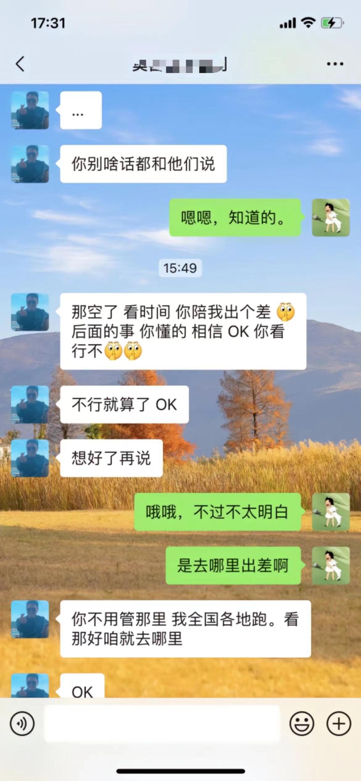 职场潜规则曝光：江苏“OK”哥被指以工作相逼，网友愤怒谴责