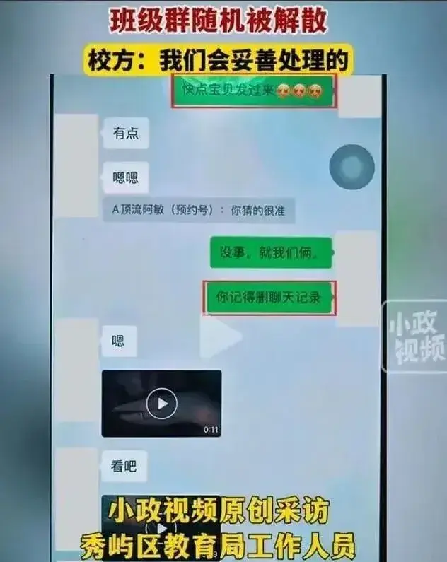 莆田家长群事件持续发酵！吃瓜网友：小三照片曝光，难怪把持不住