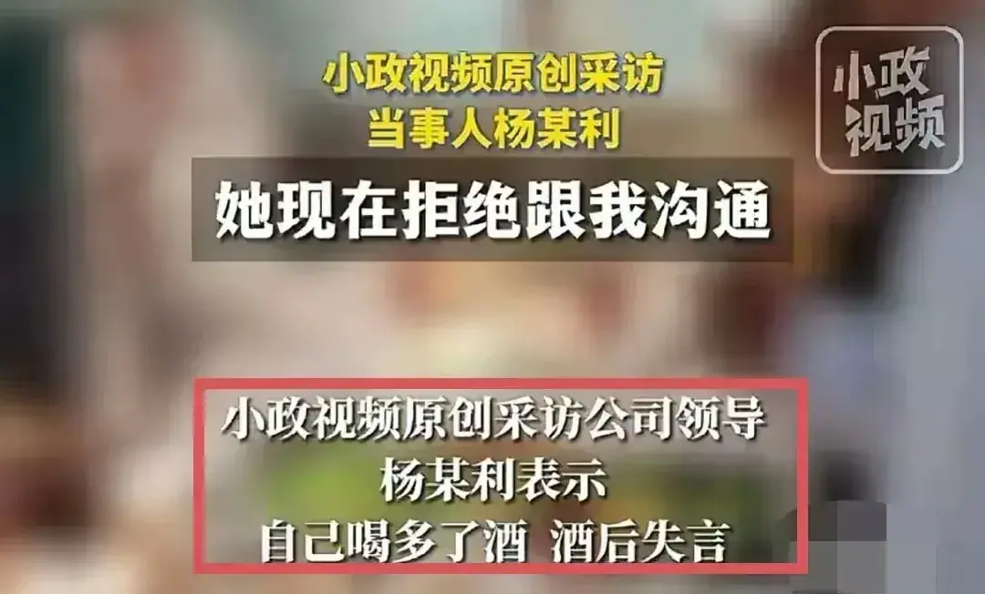 职场潜规则曝光：江苏“OK”哥被指以工作相逼，后续！