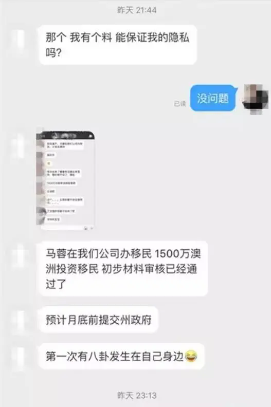 马蓉晒移民生活照：离婚后金发颜值