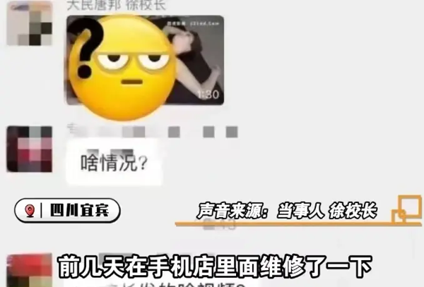 四川美女校长不雅视频曝光，网友热议：教育界的道德底线在哪里？