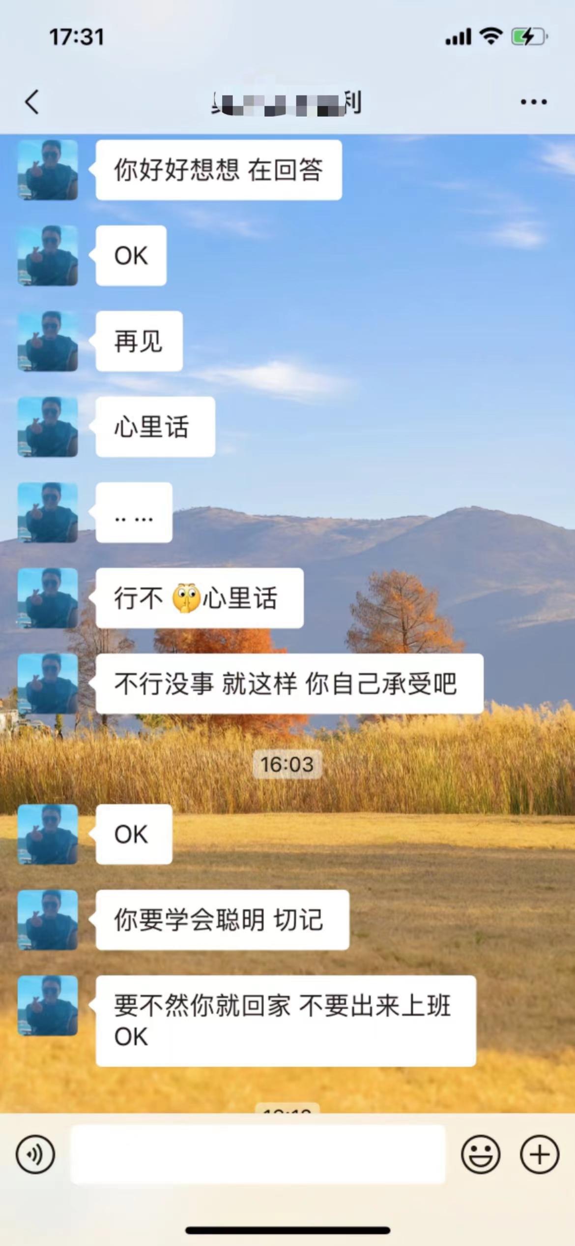 职场潜规则曝光：江苏“OK”哥被指以工作相逼，网友愤怒谴责