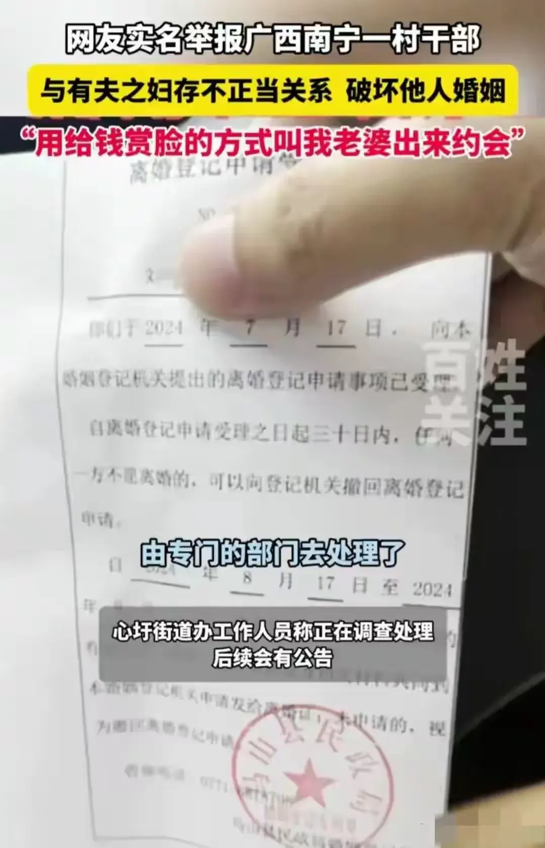 曝光！南宁村干部与有夫之妇不雅聊天记录，内容令人咋舌