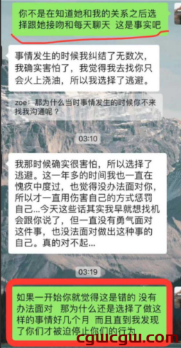 知名女团GNZ48成员出轨事件，张月铭张智杰牵涉其中，刘倩倩实锤曝光！