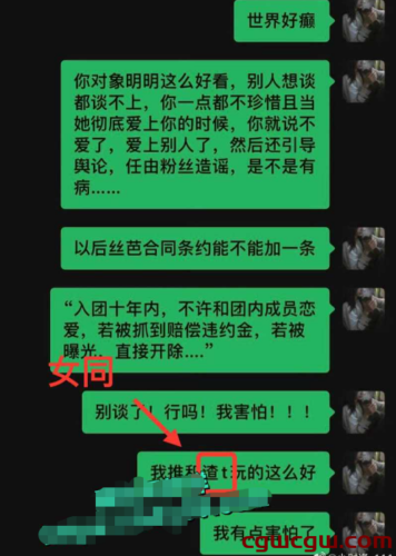 知名女团GNZ48成员出轨事件，张月铭张智杰牵涉其中，刘倩倩实锤曝光！