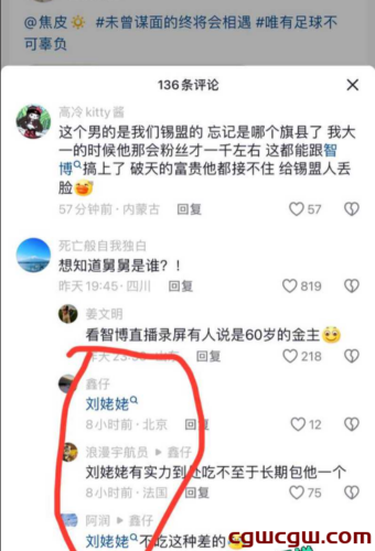 抖音千万网红智博揭秘，焦皮被金主包养真相令人震惊！