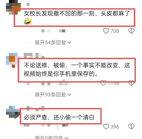 四川美女校长不雅视频曝光，网友热议：教育界的道德底线在哪里？