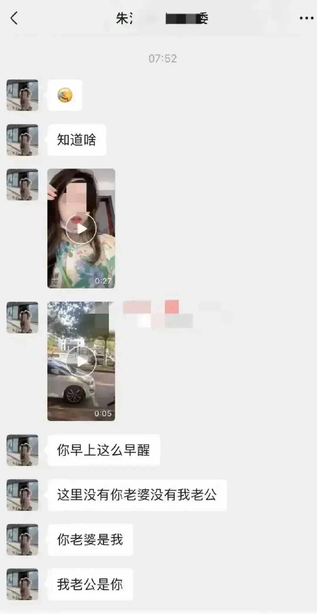 莆田家长群事件持续发酵！吃瓜网友：小三照片曝光，难怪把持不住