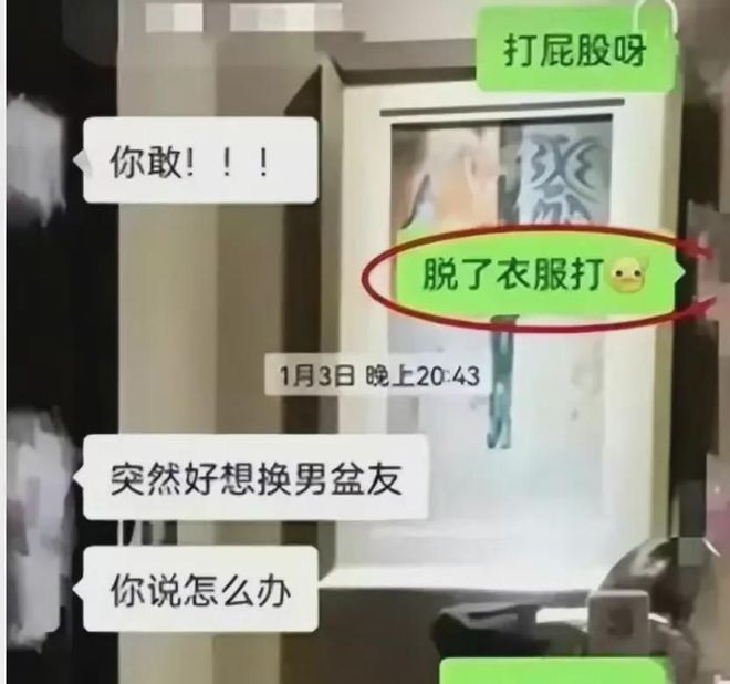 吃瓜！公务员出轨女同事，露骨聊天记录被爆出，吃奶门事件