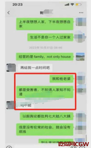 “偷情事件震惊金融圈！富国基金女职员丑闻曝光。”