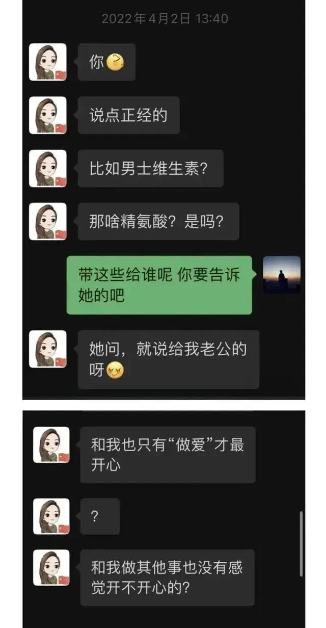 长沙女局长私密聊天记录泄露，网络热议不断！