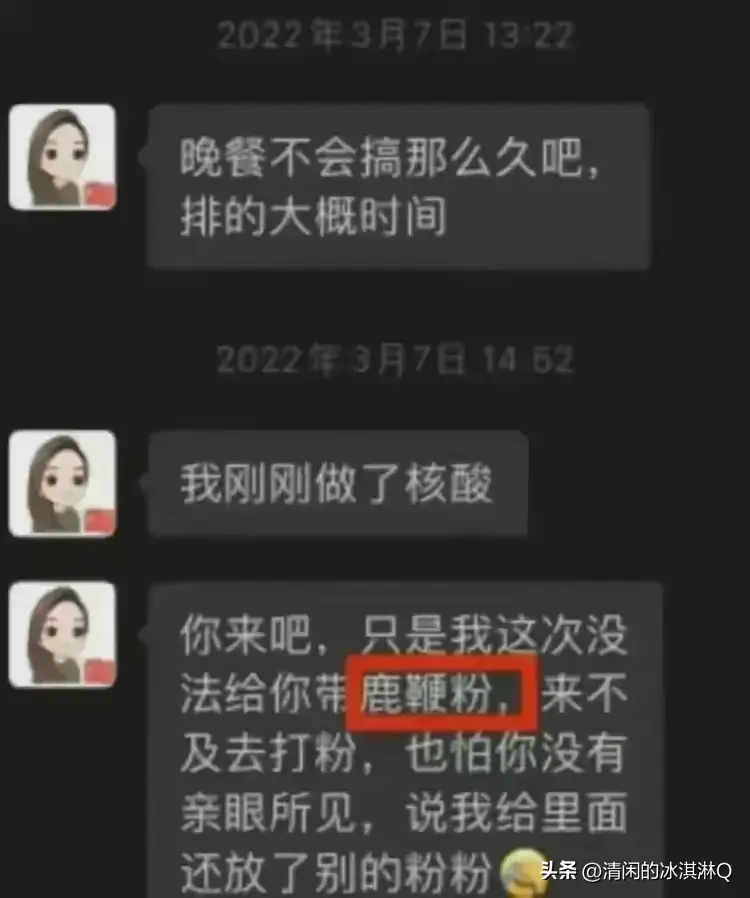 长沙45岁女干部婚内出轨事件震惊社会：露骨聊天记录曝光引热议