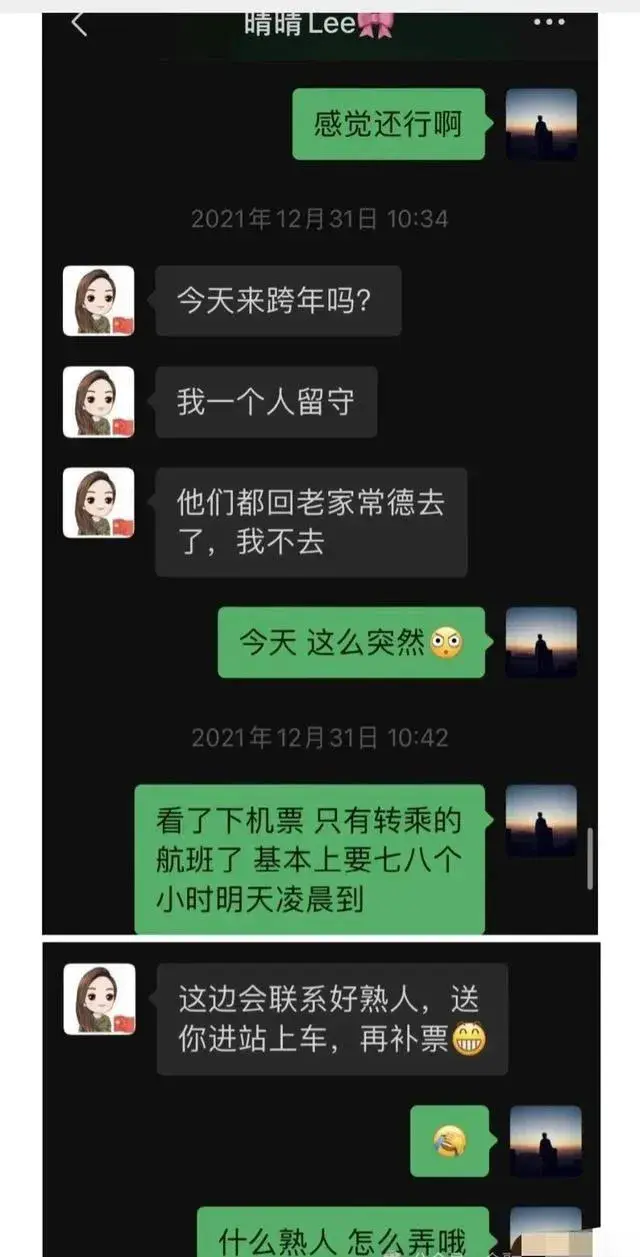 长沙女局长私密聊天记录泄露，网络热议不断！