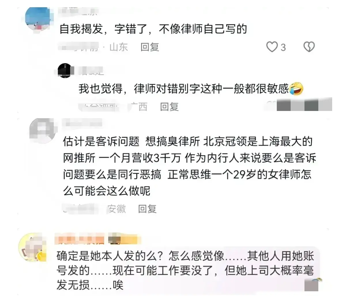 吃瓜时间到！上海女律师出轨事件，不雅视频震撼曝光，速来围观！