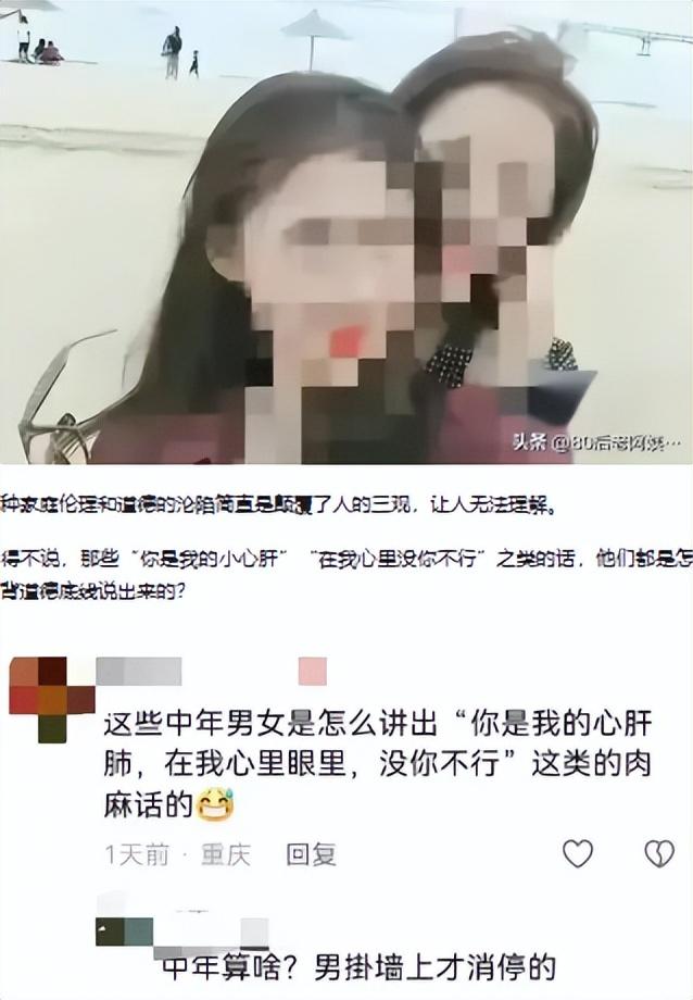 惊人内幕！街办副主任卷入出轨母女丑闻，聊天记录引发轩然大波