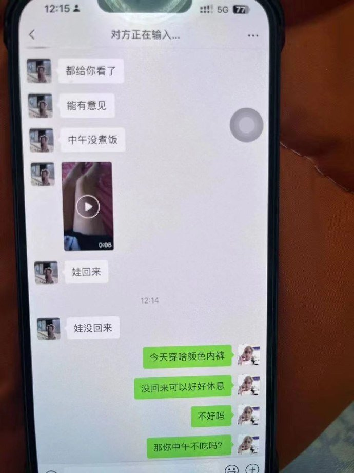 莆田家长群事件持续发酵！吃瓜网友：小三照片曝光，难怪把持不住