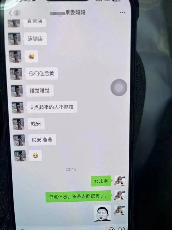 莆田家长群事件持续发酵！吃瓜网友：小三照片曝光，难怪把持不住